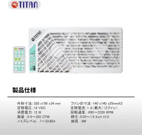 Ttc-sc21 Technology Silent Roof Fan 12v Dc 140mm Double Reversible Window With Wireless #3