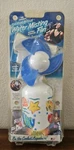 Water Original Squeeze Breeze Misting Fan. Tropical Vtg 1990S Print. New!. Fixed Price $16.95.